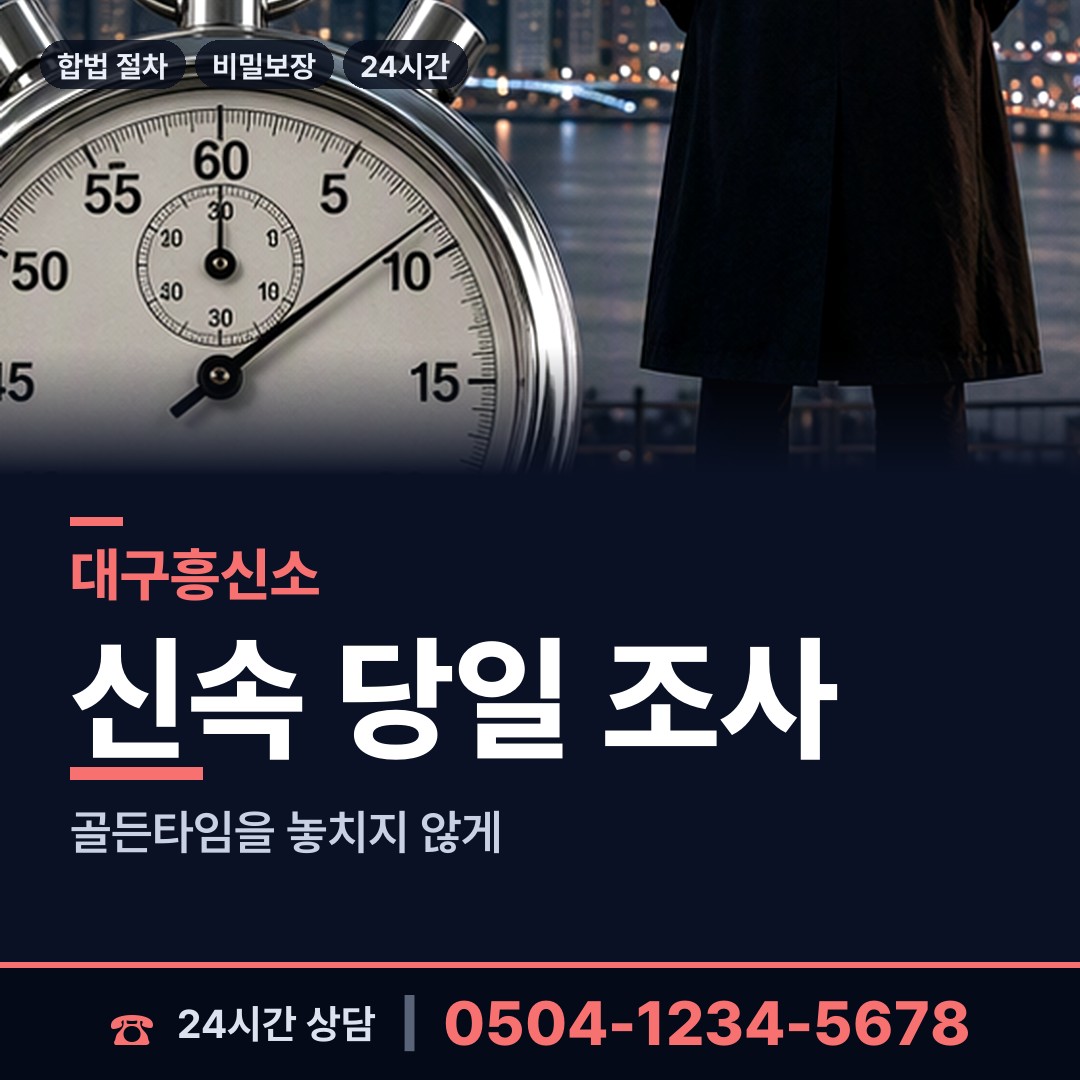 대구 다사읍서재출장소 생부찾기 상담 안내