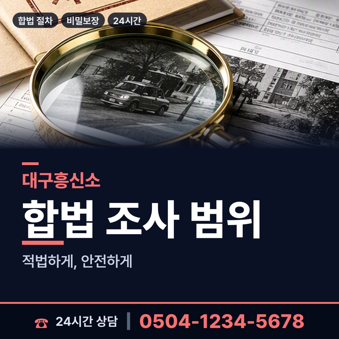 대구 다사읍서재출장소 중고거래사기 상담 안내