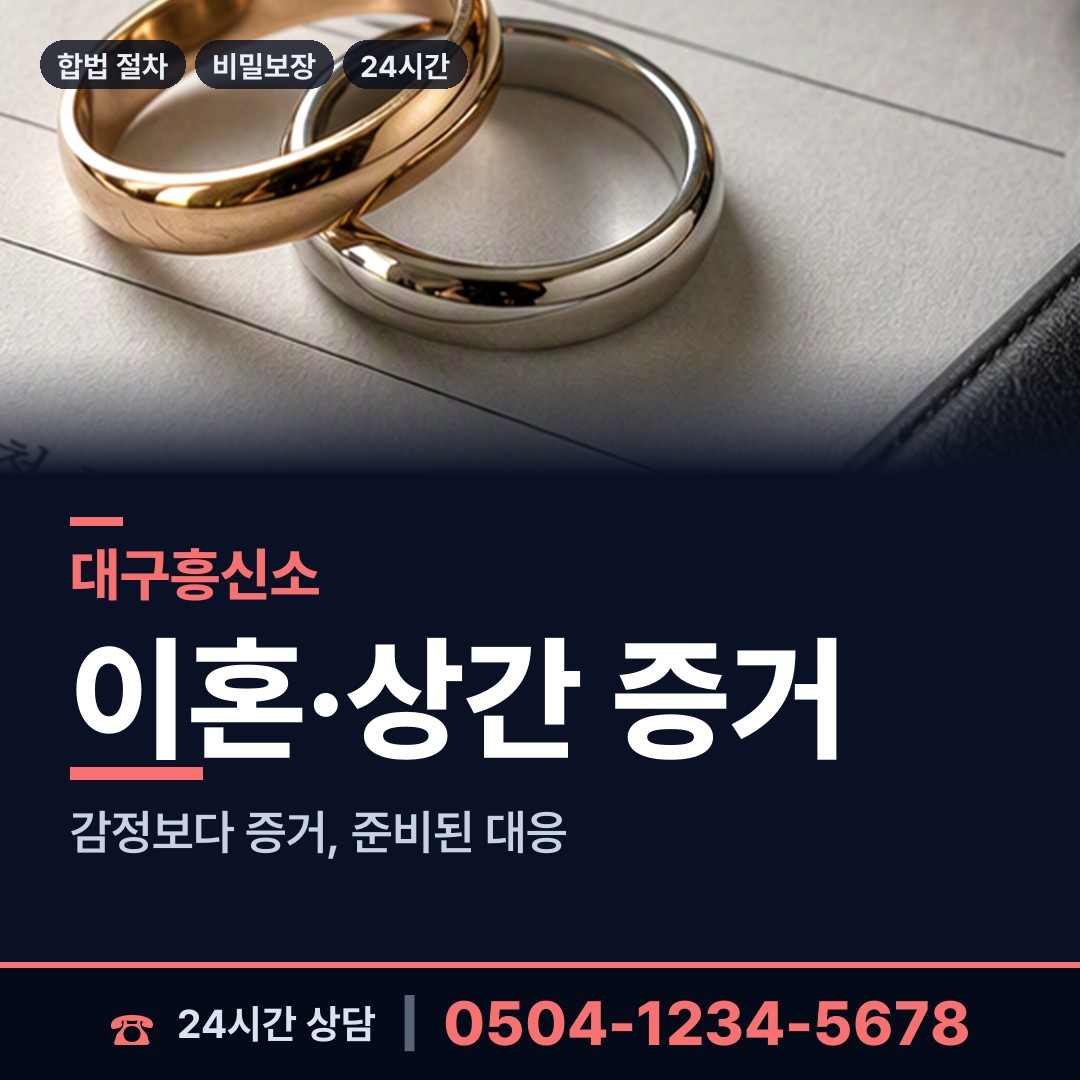 대구 다사읍서재출장소 군대전우찾기 상담 안내