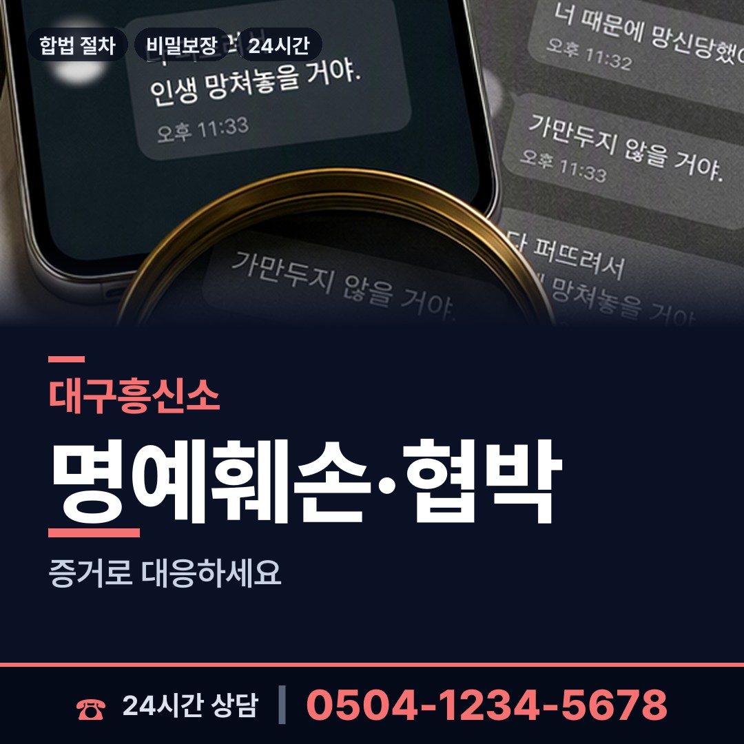 대구 다사읍서재출장소 상견례전조사 상담 안내