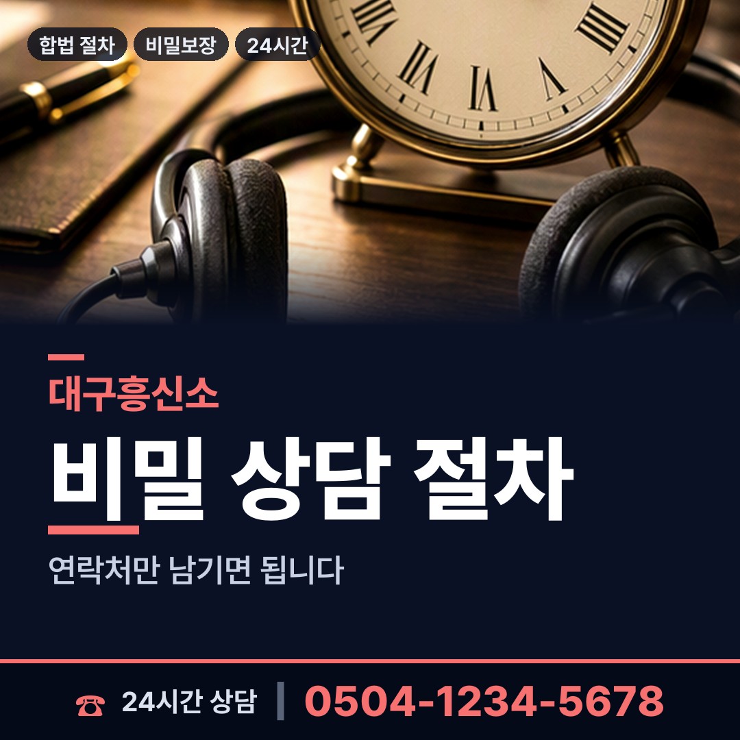 대구 다사읍서재출장소 잠적자찾기 상담 안내