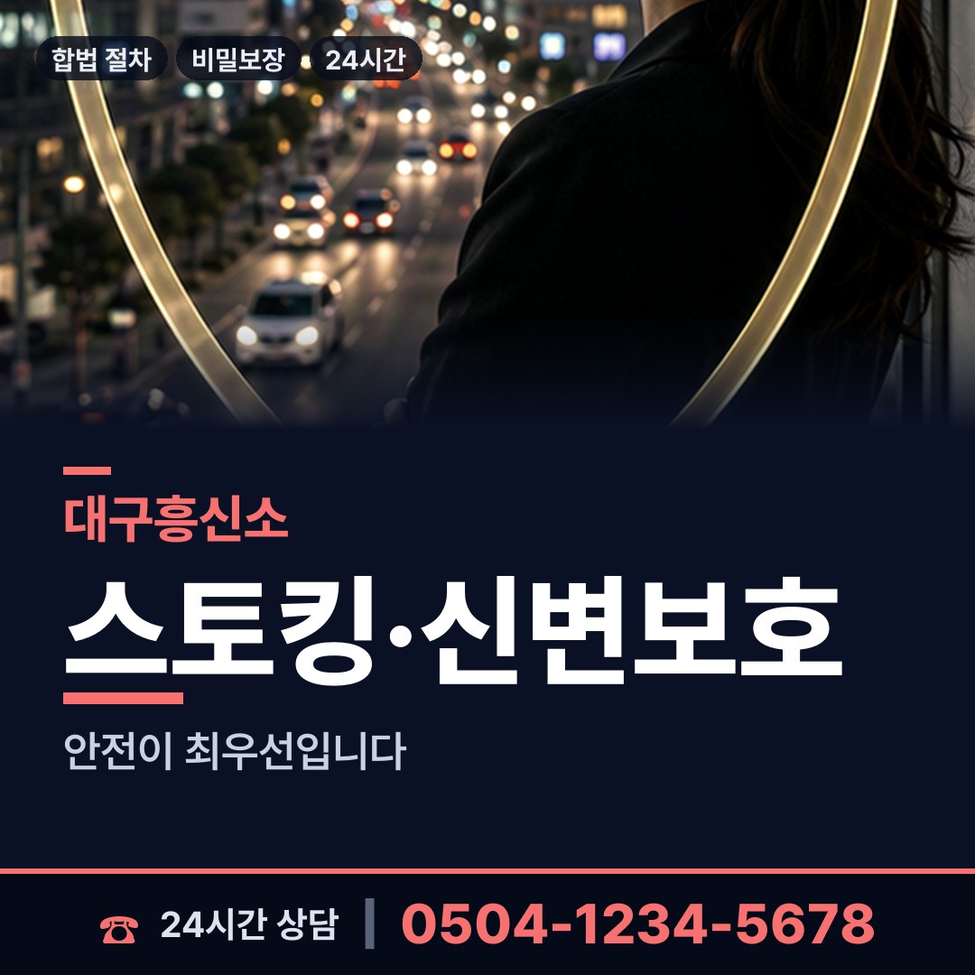 대구 다사읍서재출장소 상견례전조사 상담 안내